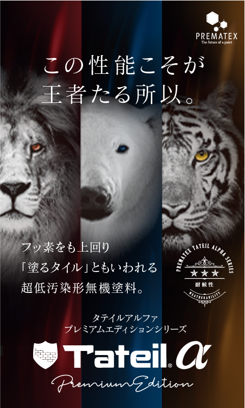 タテイルαシリーズバナー(縦)