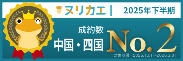 area-ヌリカエ2025-sec-6_2