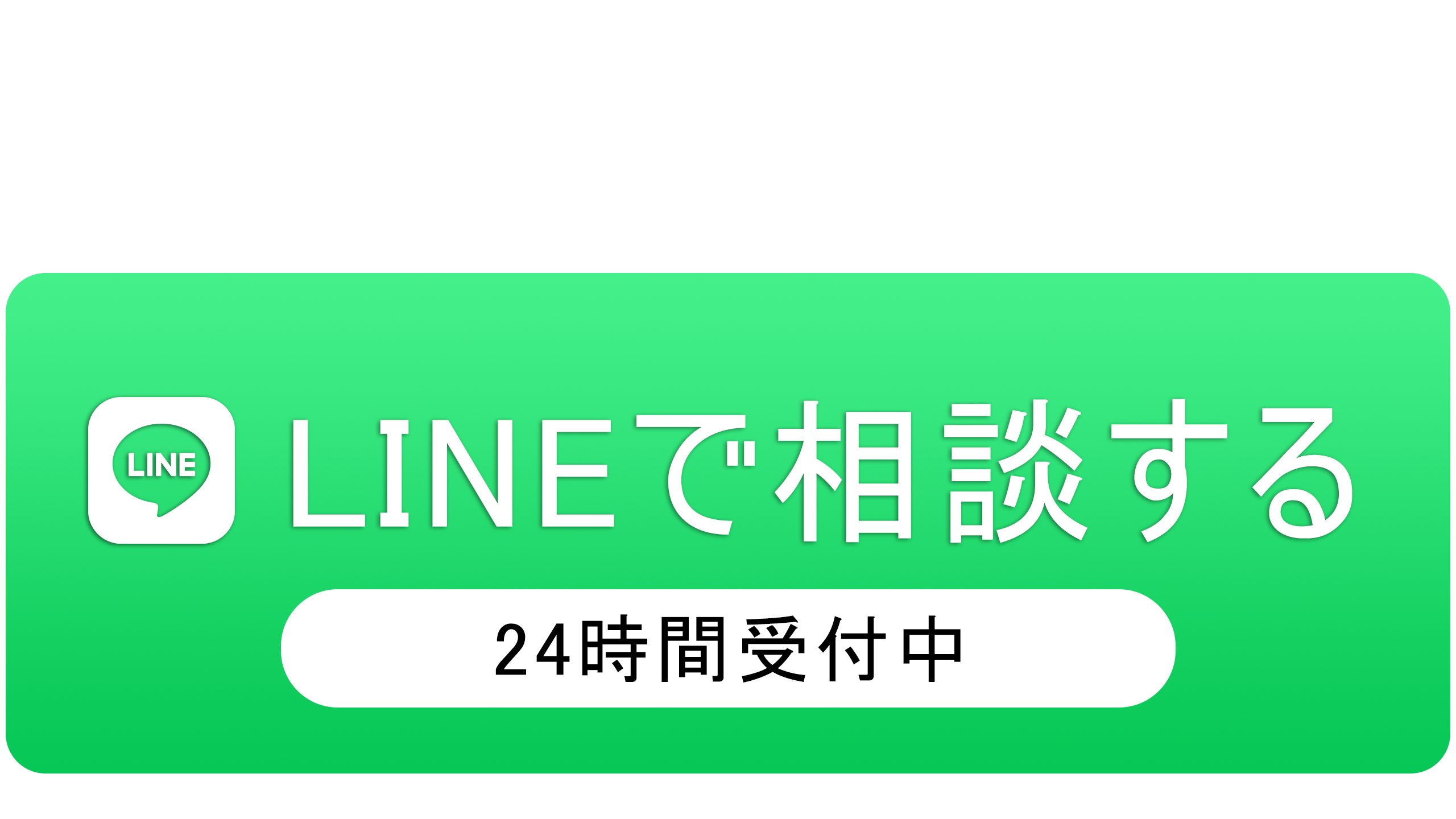 LINE_bnner